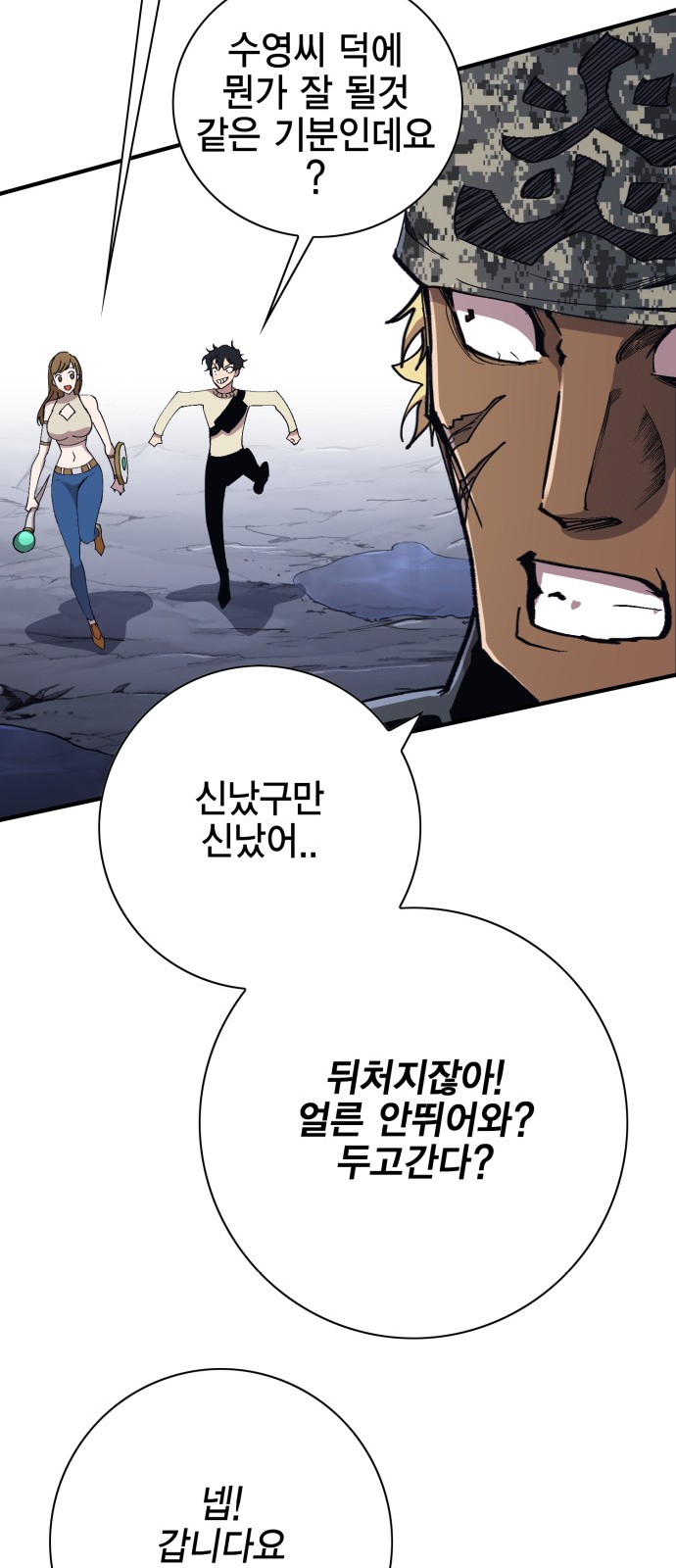74 페이지
