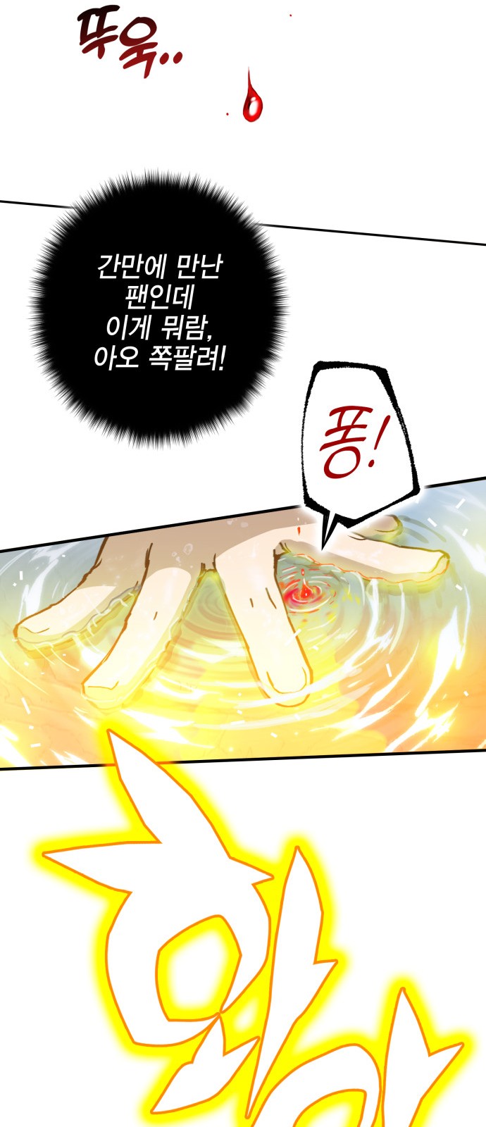 81 페이지