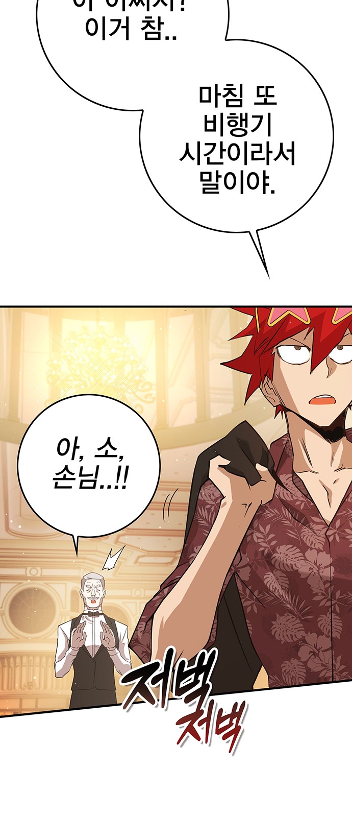 65 페이지