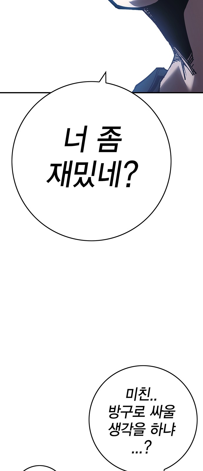 102 페이지