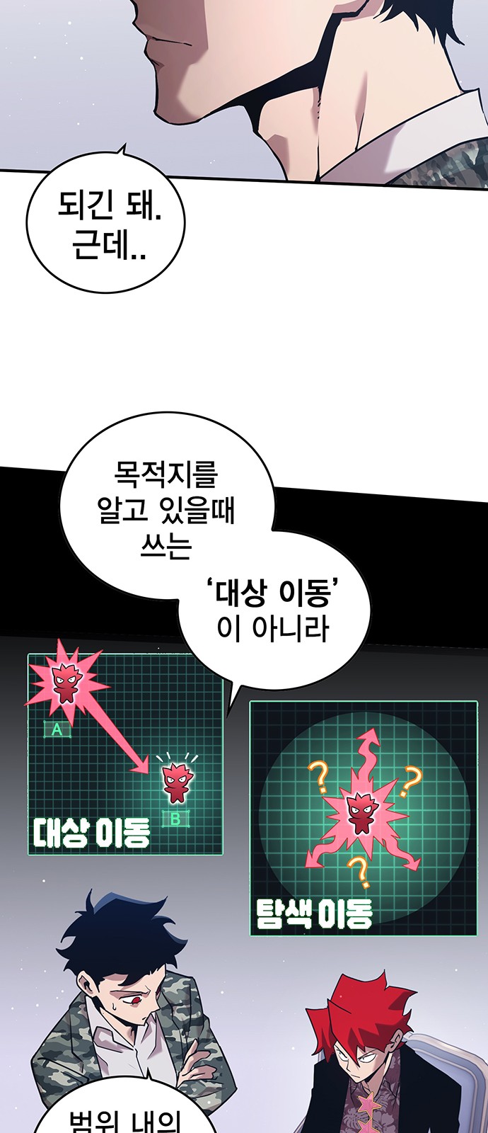 81 페이지