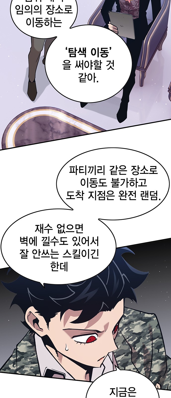 82 페이지