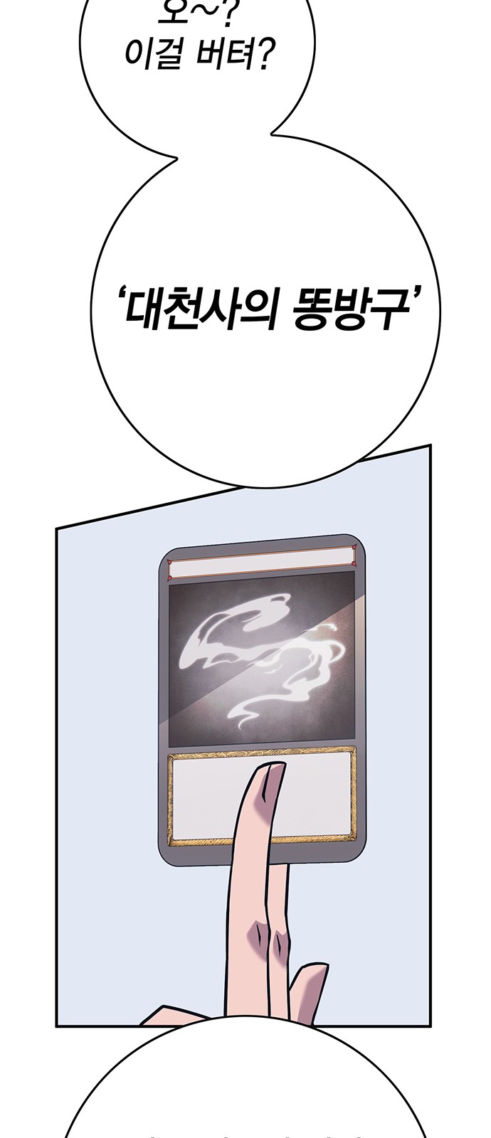99 페이지