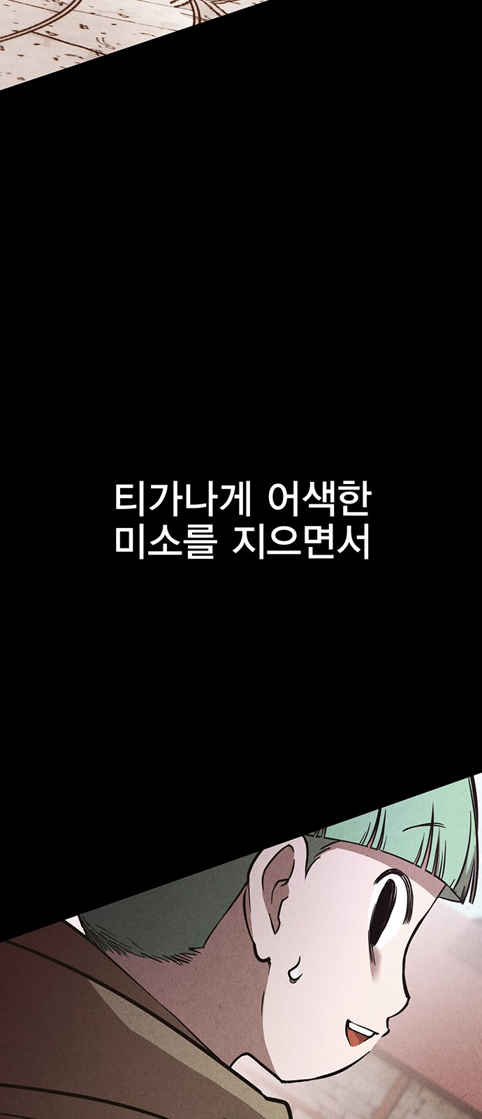 86 페이지