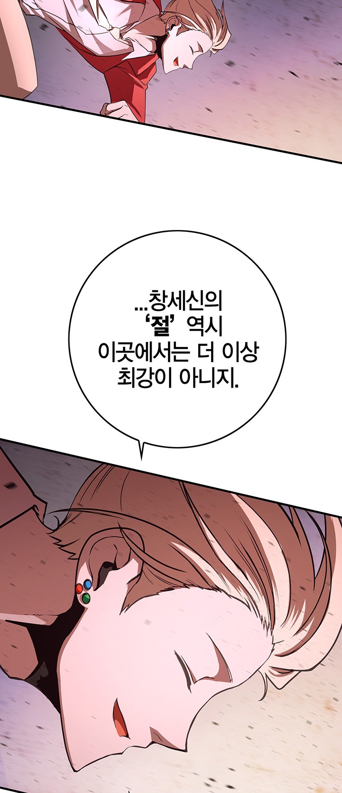 116 페이지