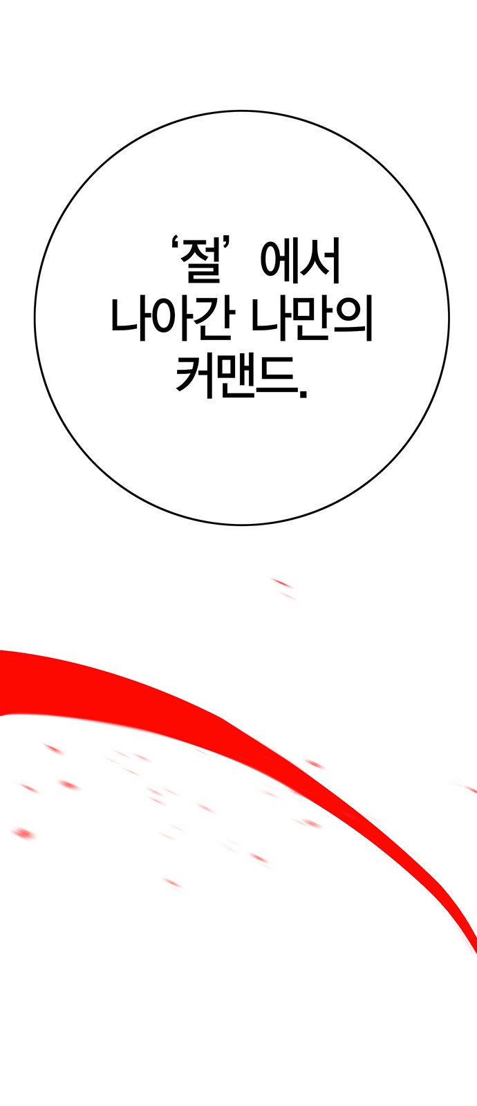 118 페이지