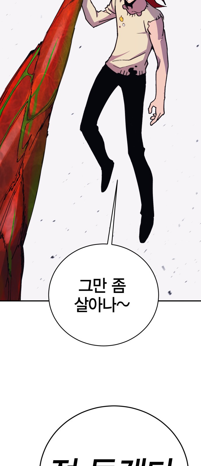 85 페이지