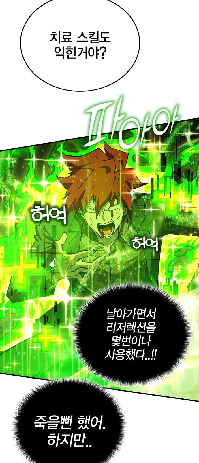 76 페이지
