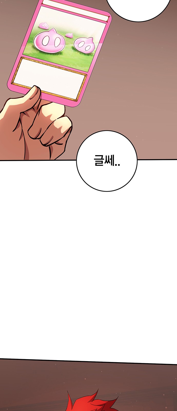 84 페이지