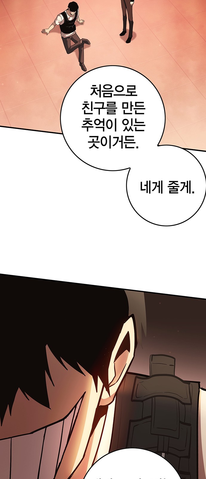 86 페이지