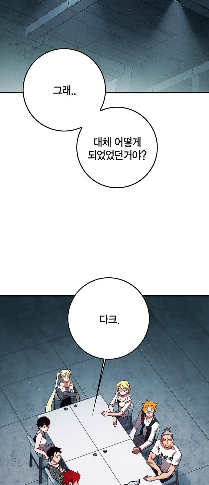 58 페이지