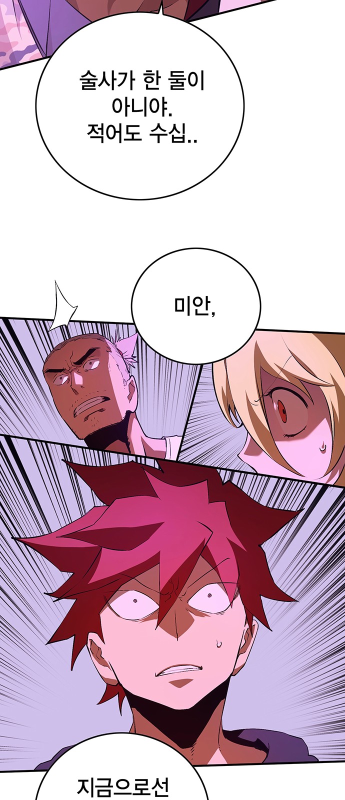 58 페이지