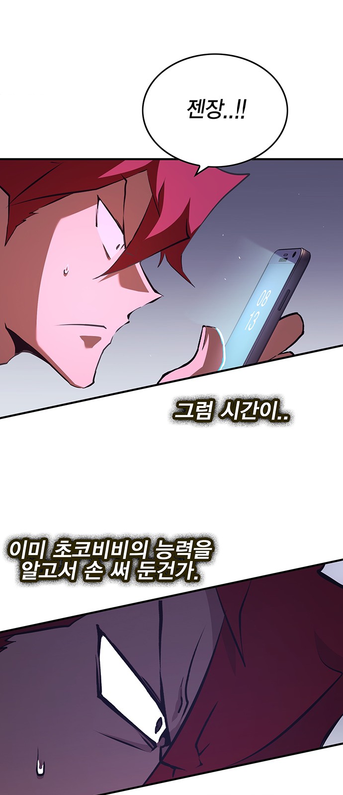 61 페이지