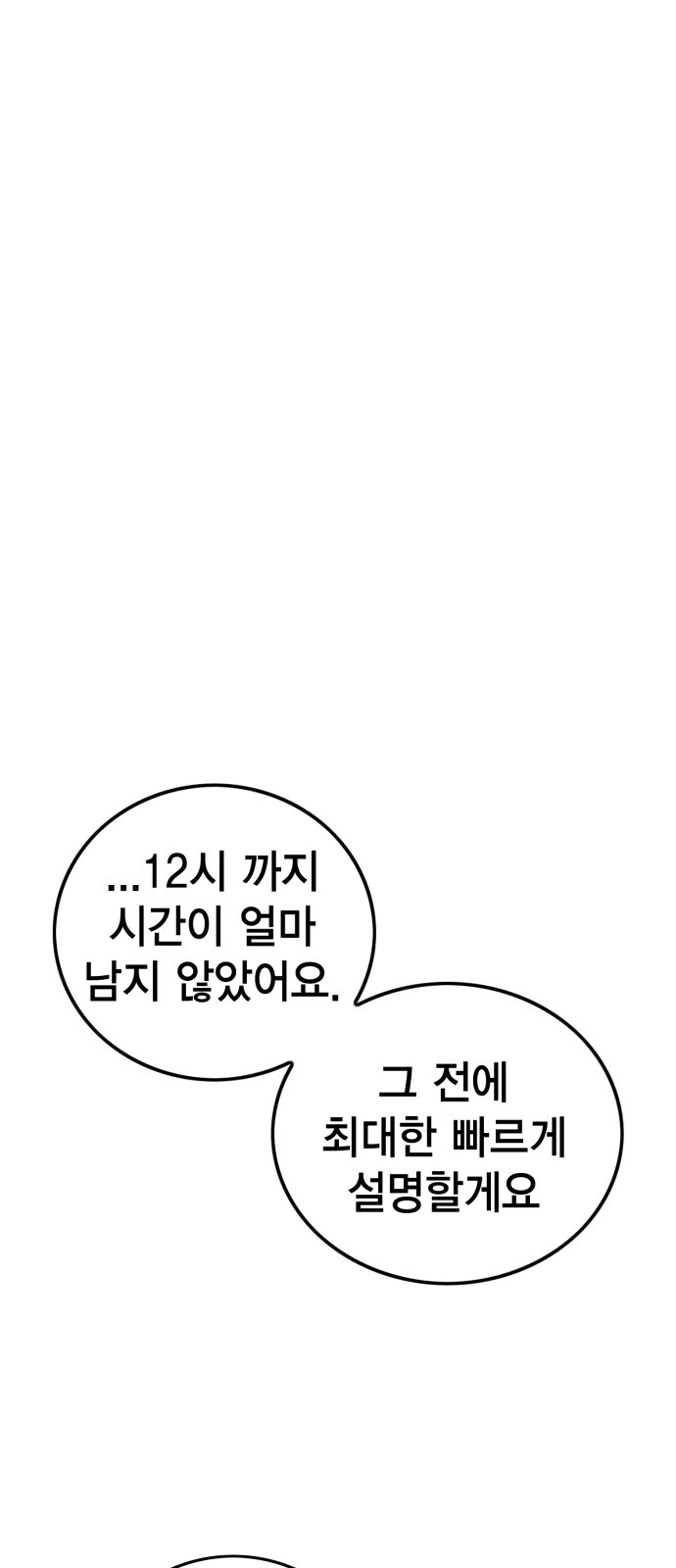 114 페이지