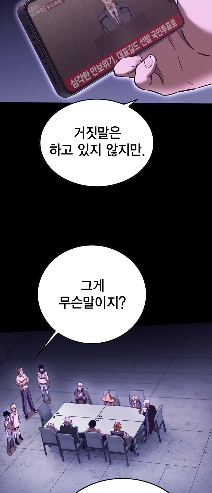 61 페이지