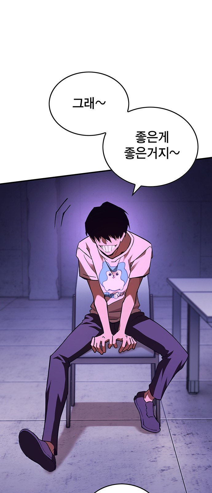 86 페이지