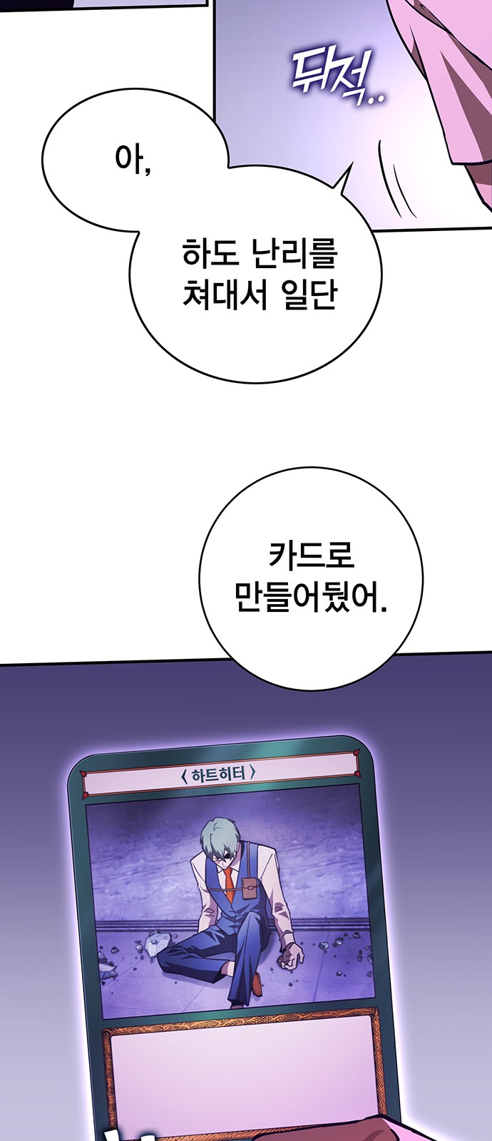 88 페이지