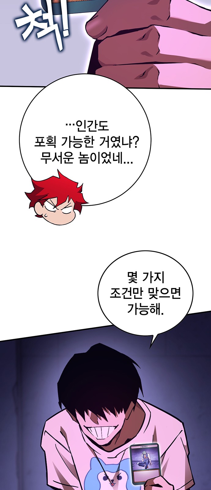 89 페이지