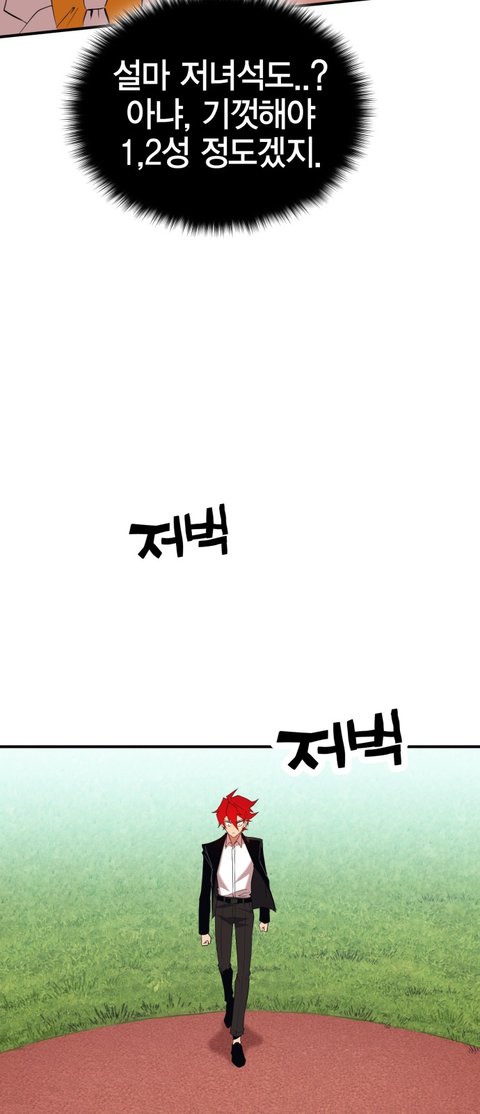 101 페이지