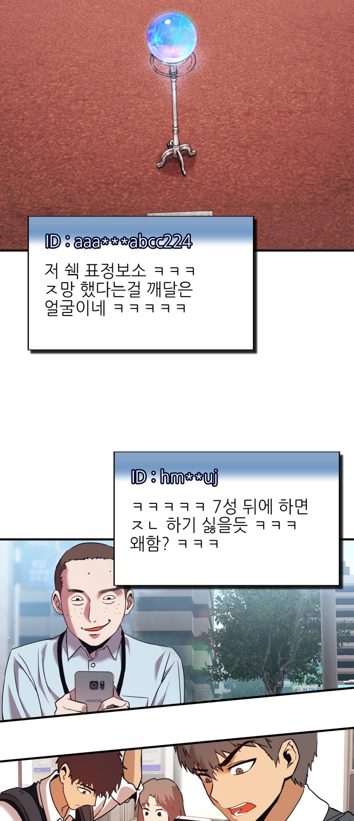 102 페이지