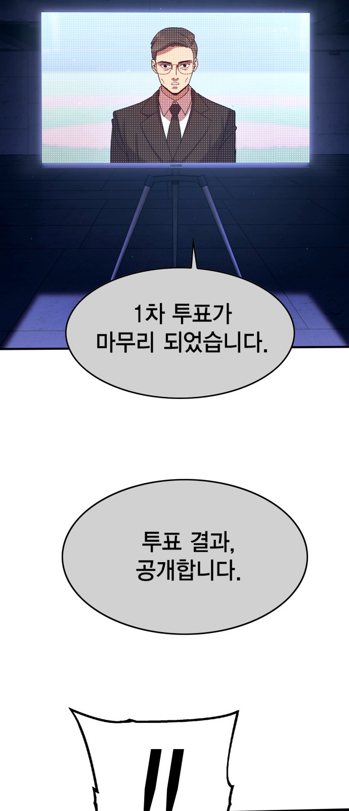 68 페이지