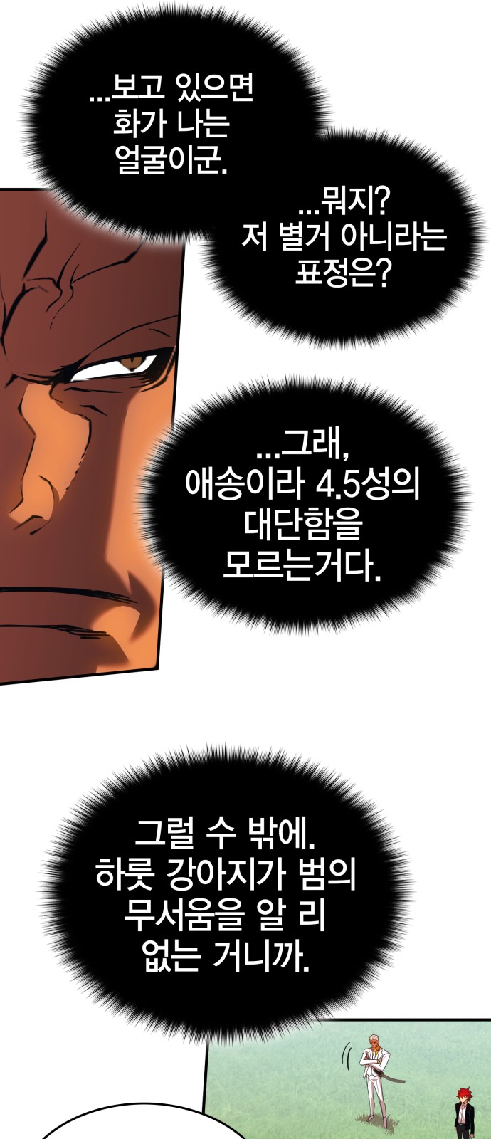 93 페이지
