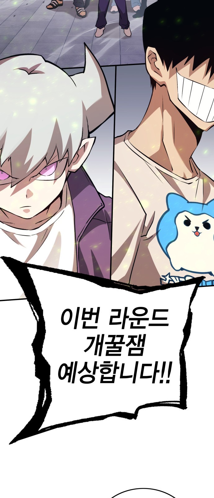 88 페이지
