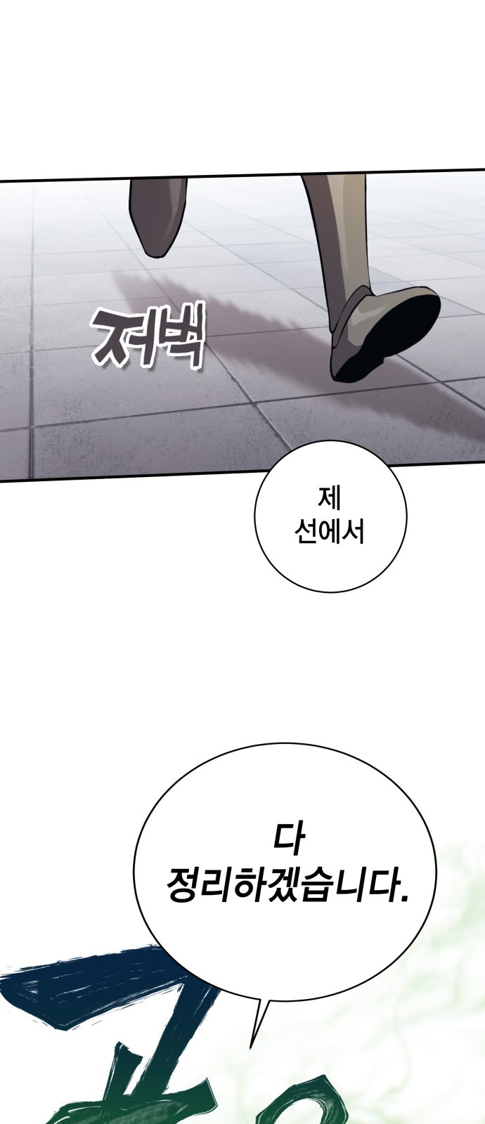 93 페이지
