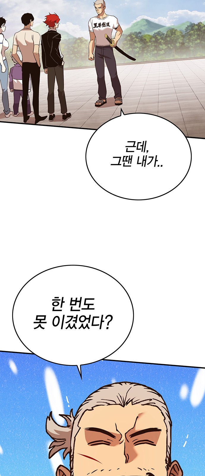 112 페이지