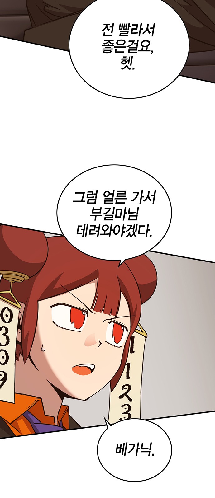 118 페이지