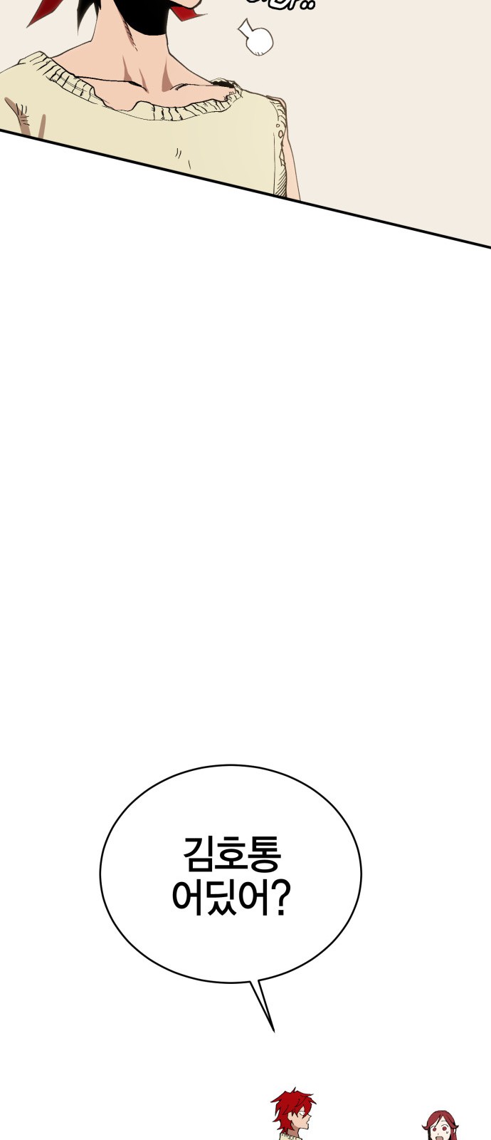 80 페이지