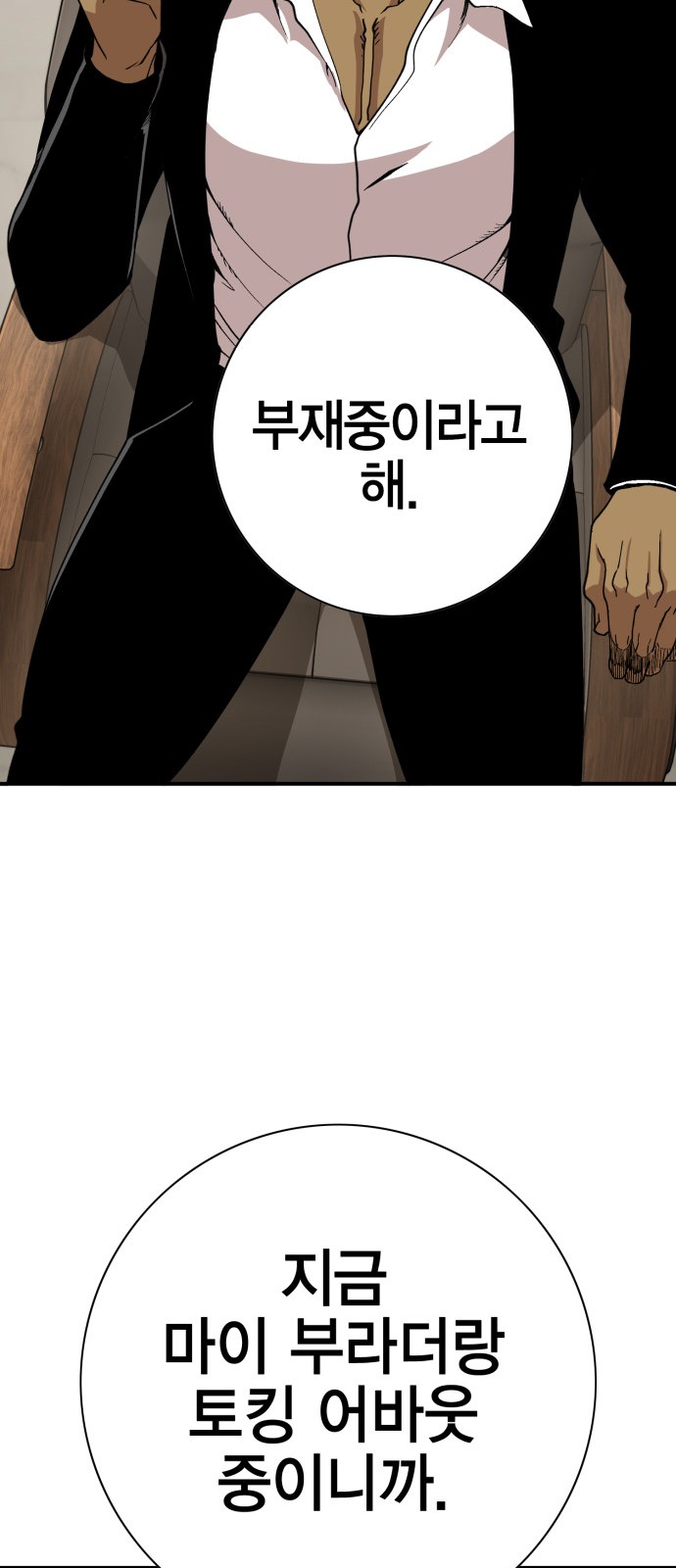 88 페이지