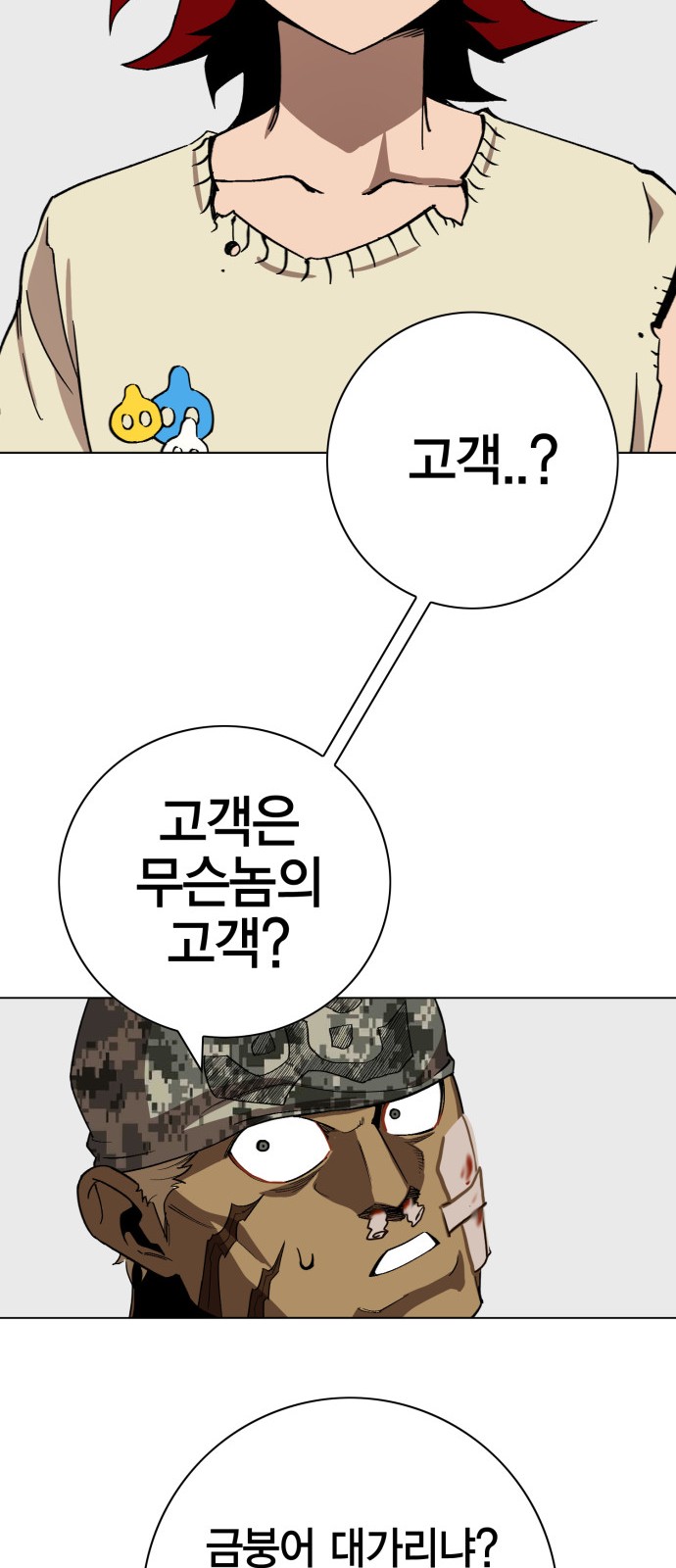 98 페이지