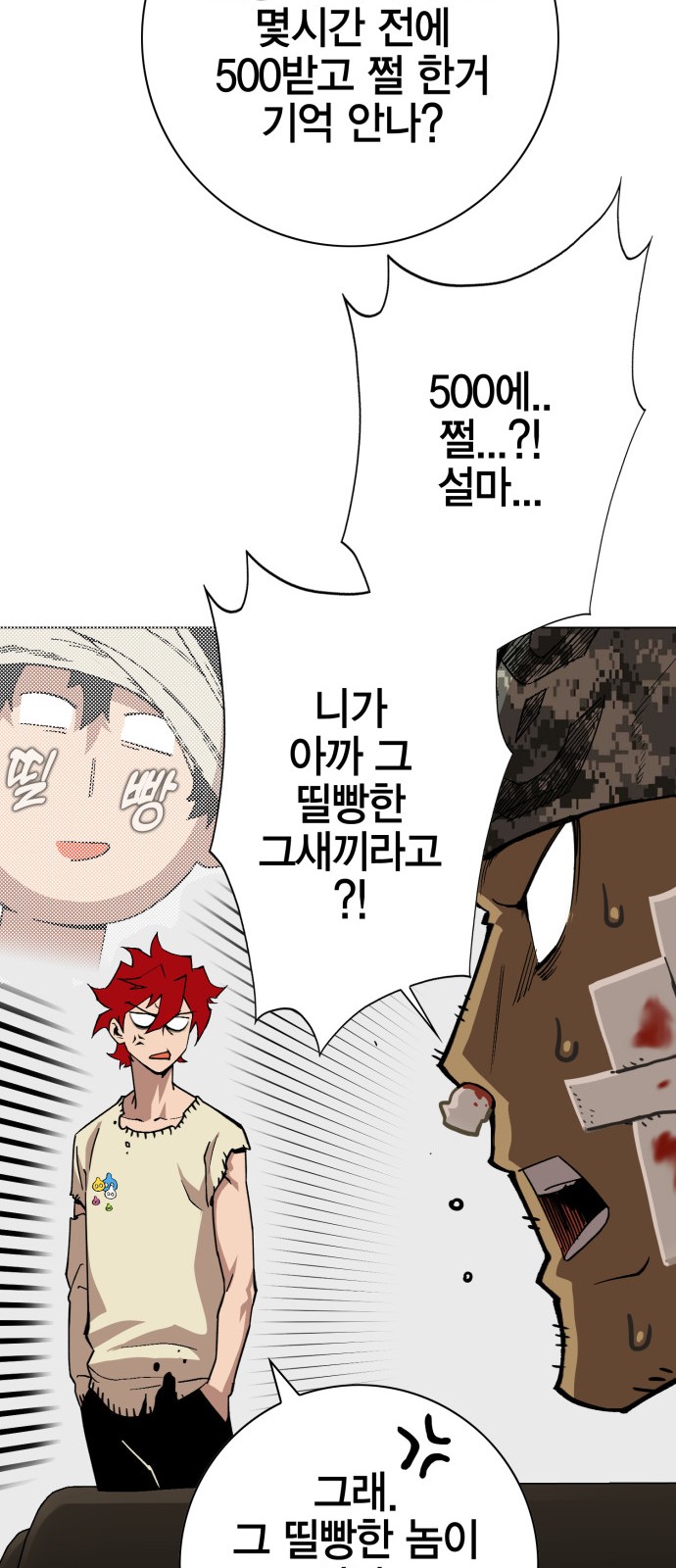 99 페이지