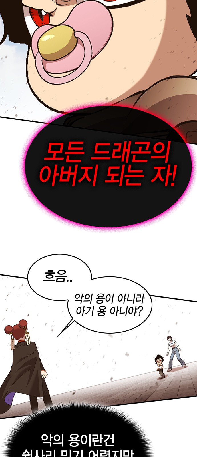 103 페이지