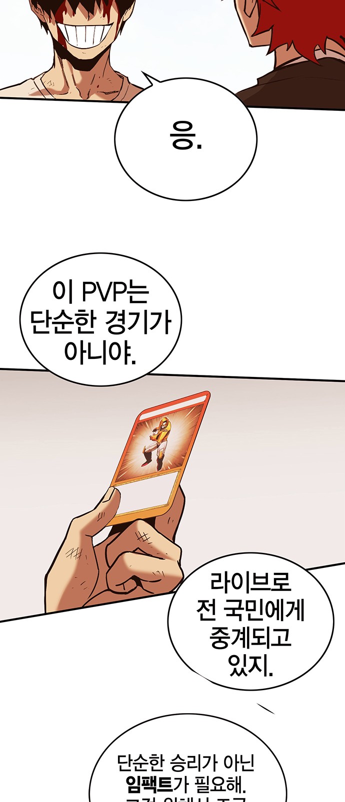 78 페이지