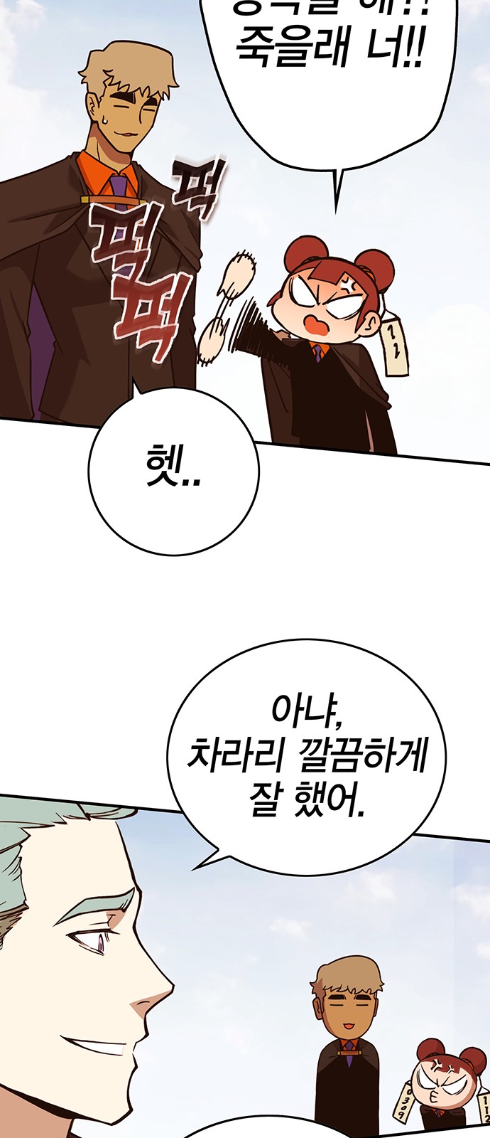 80 페이지