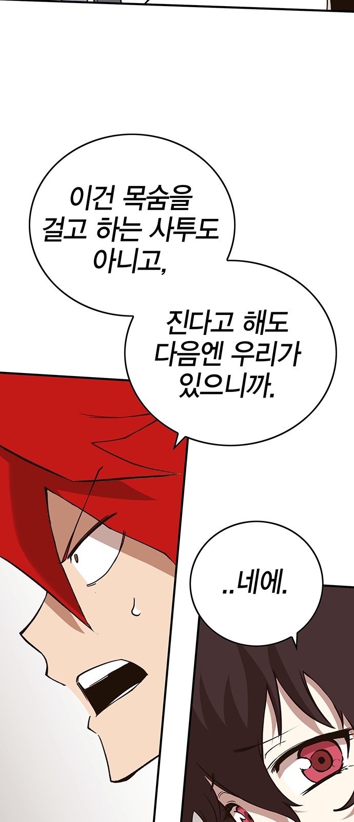 88 페이지
