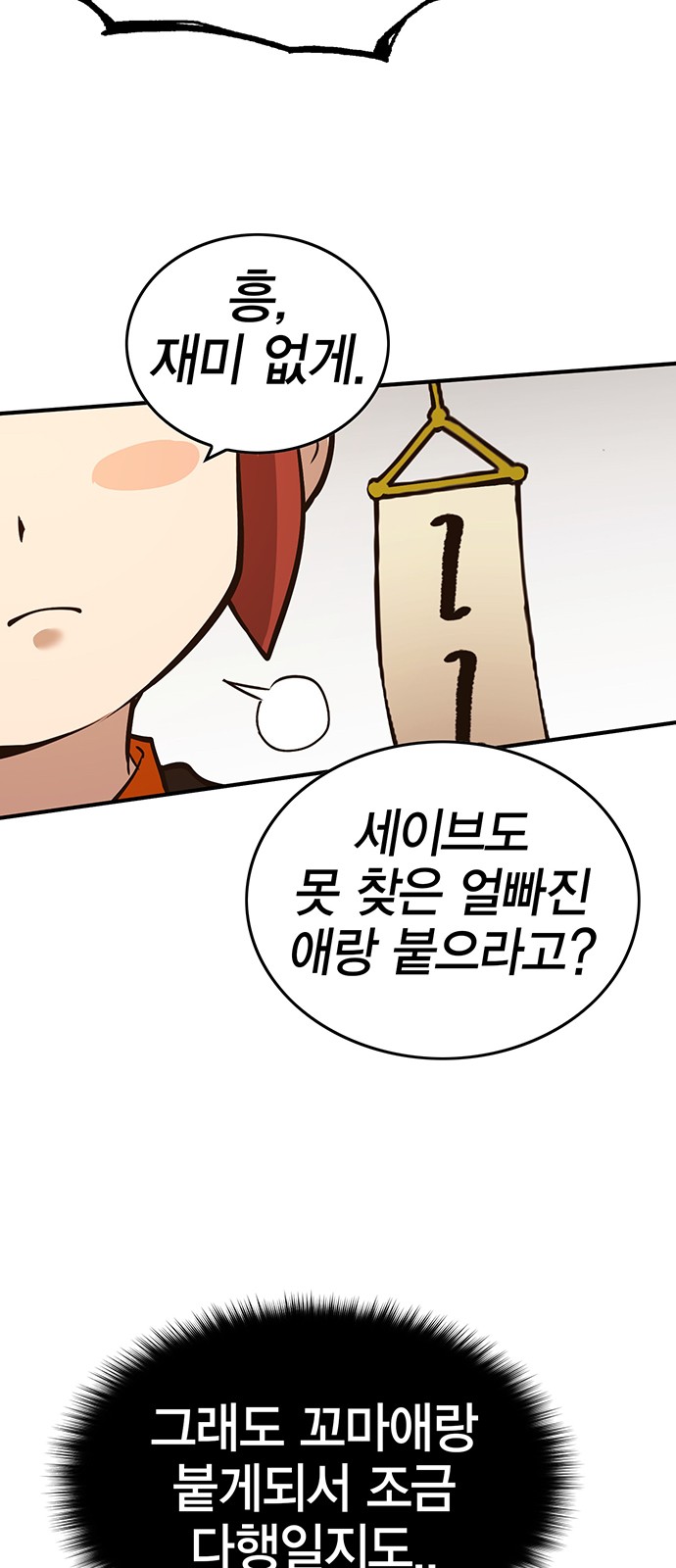 92 페이지