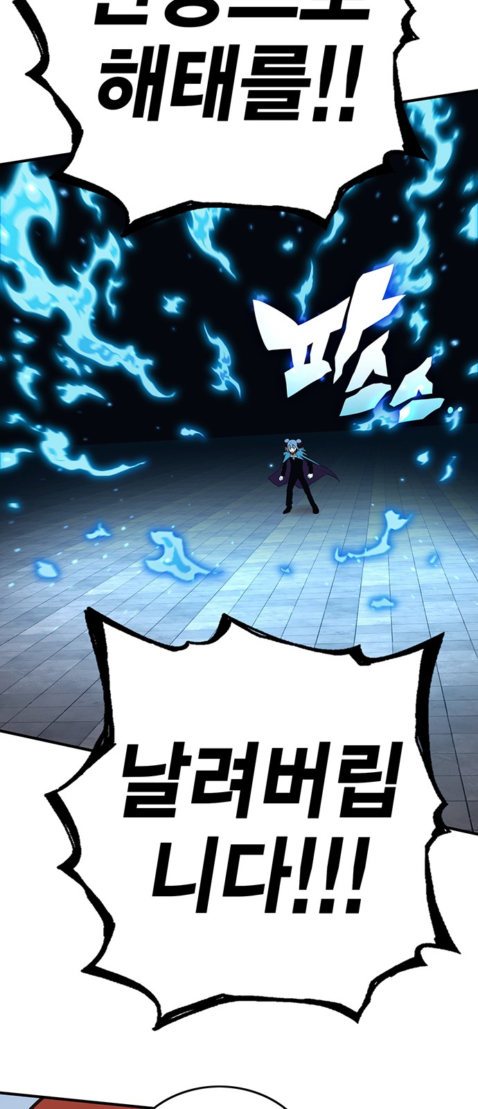 101 페이지