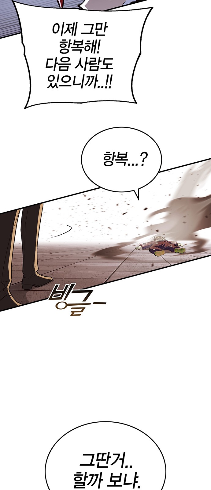 101 페이지