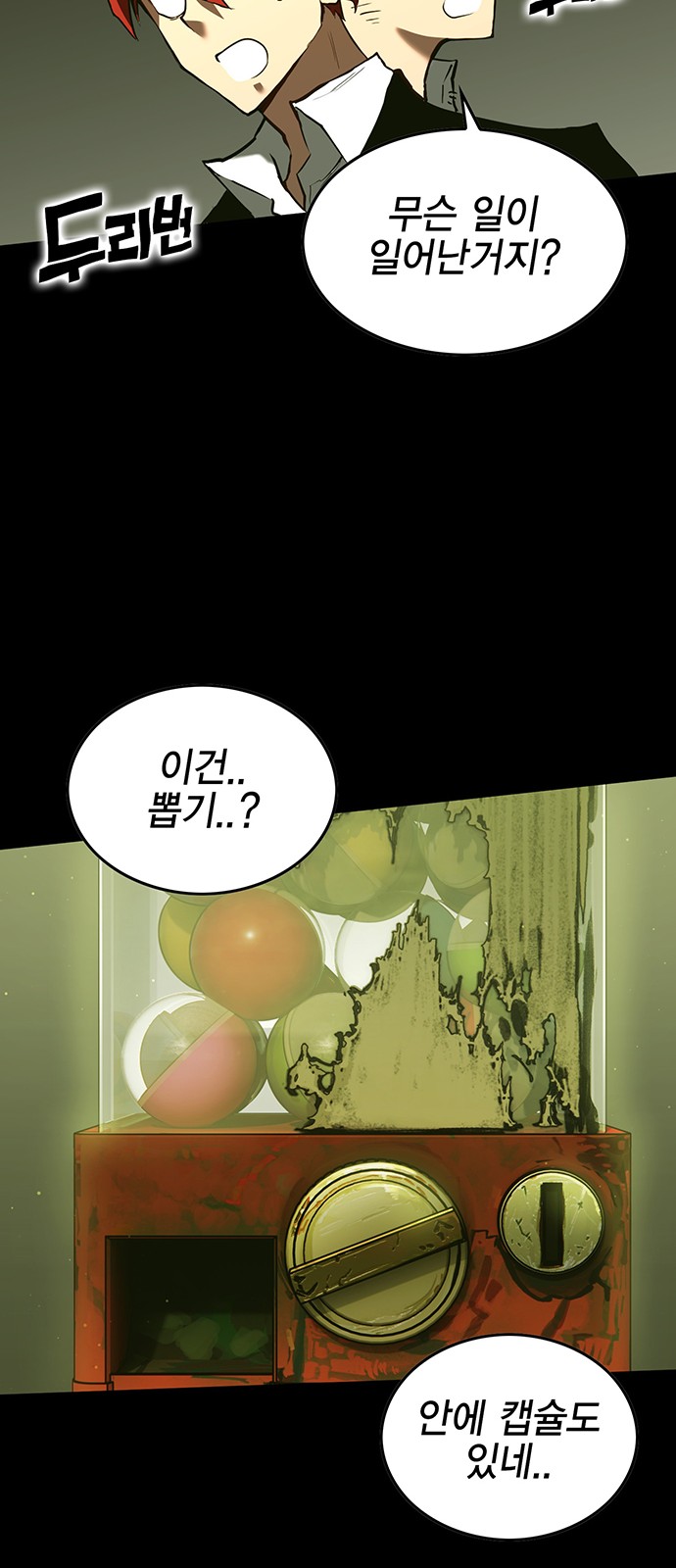 74 페이지
