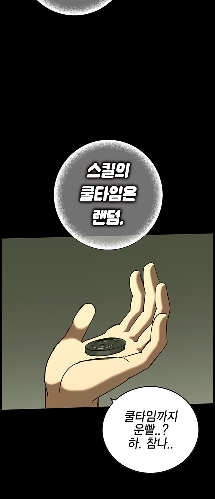 80 페이지