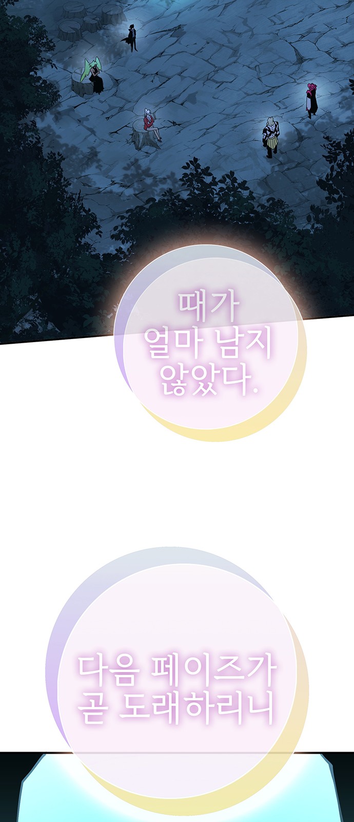 111 페이지