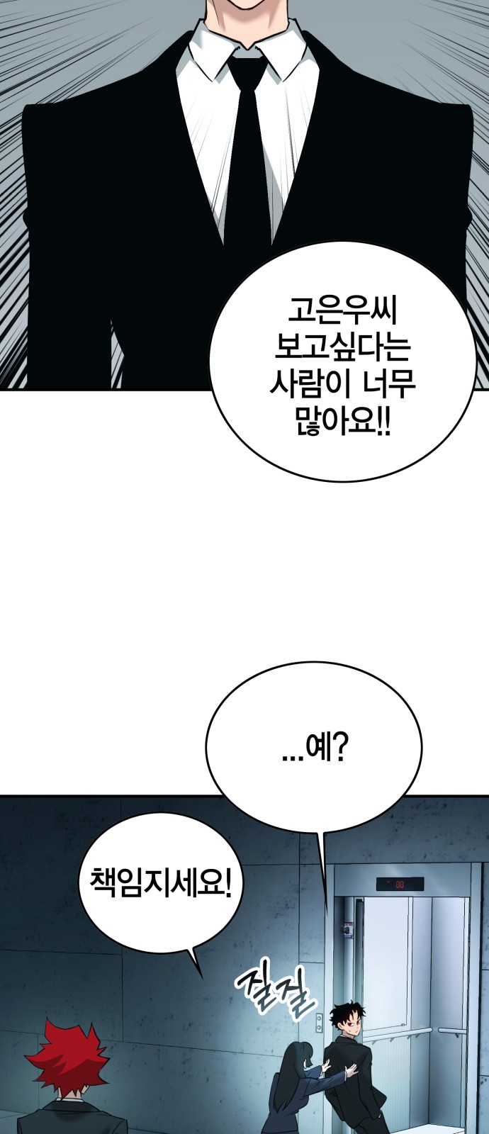 88 페이지