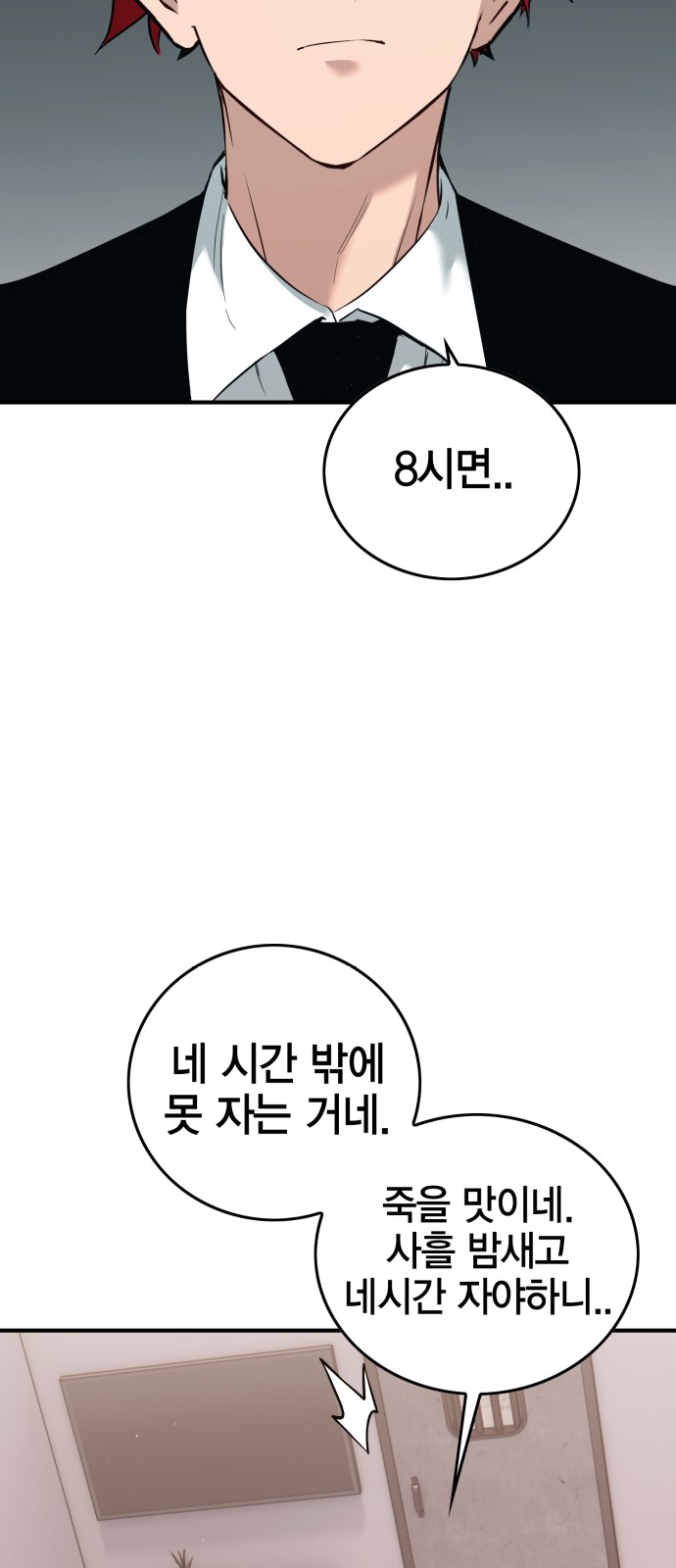 90 페이지