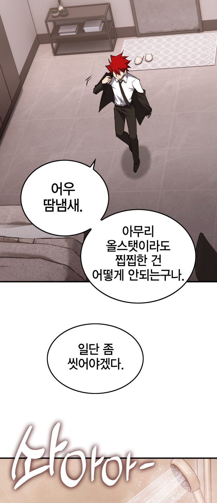 91 페이지