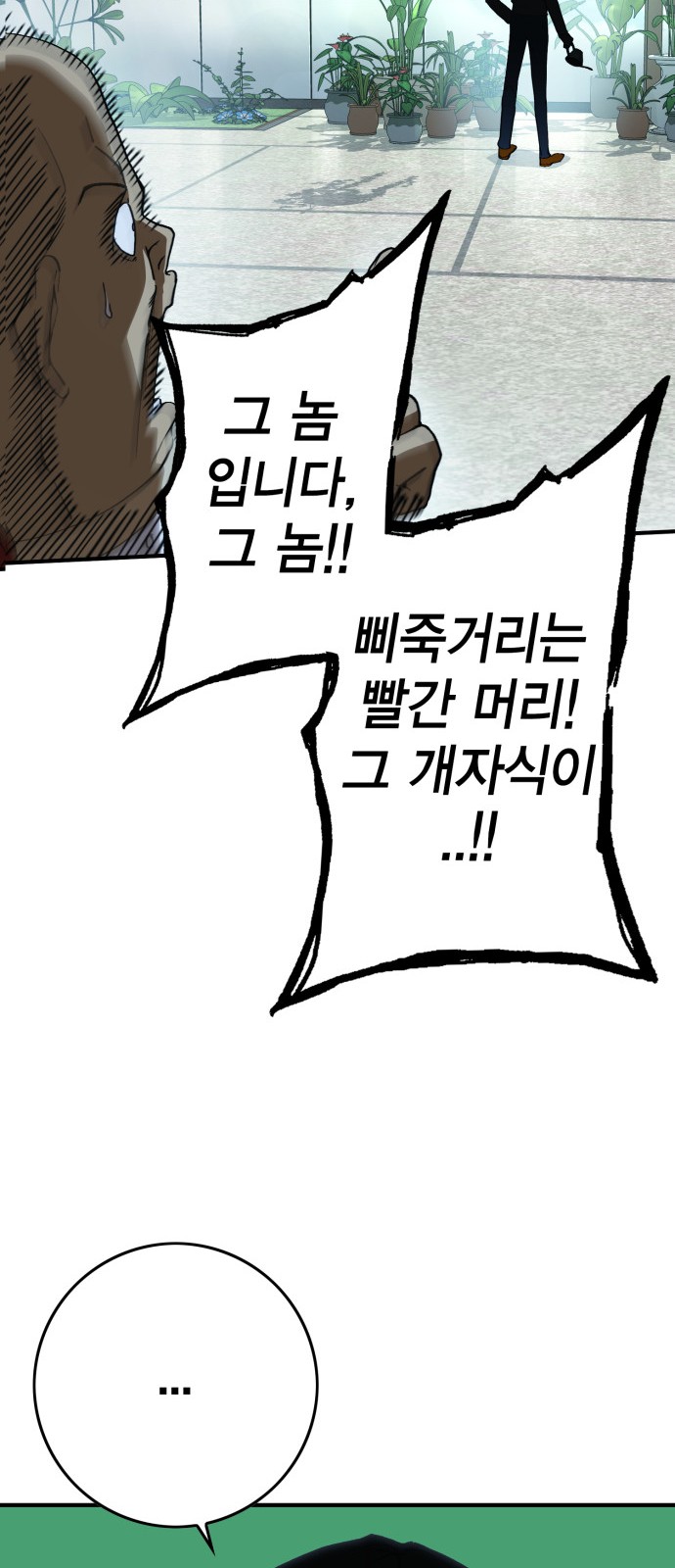 102 페이지