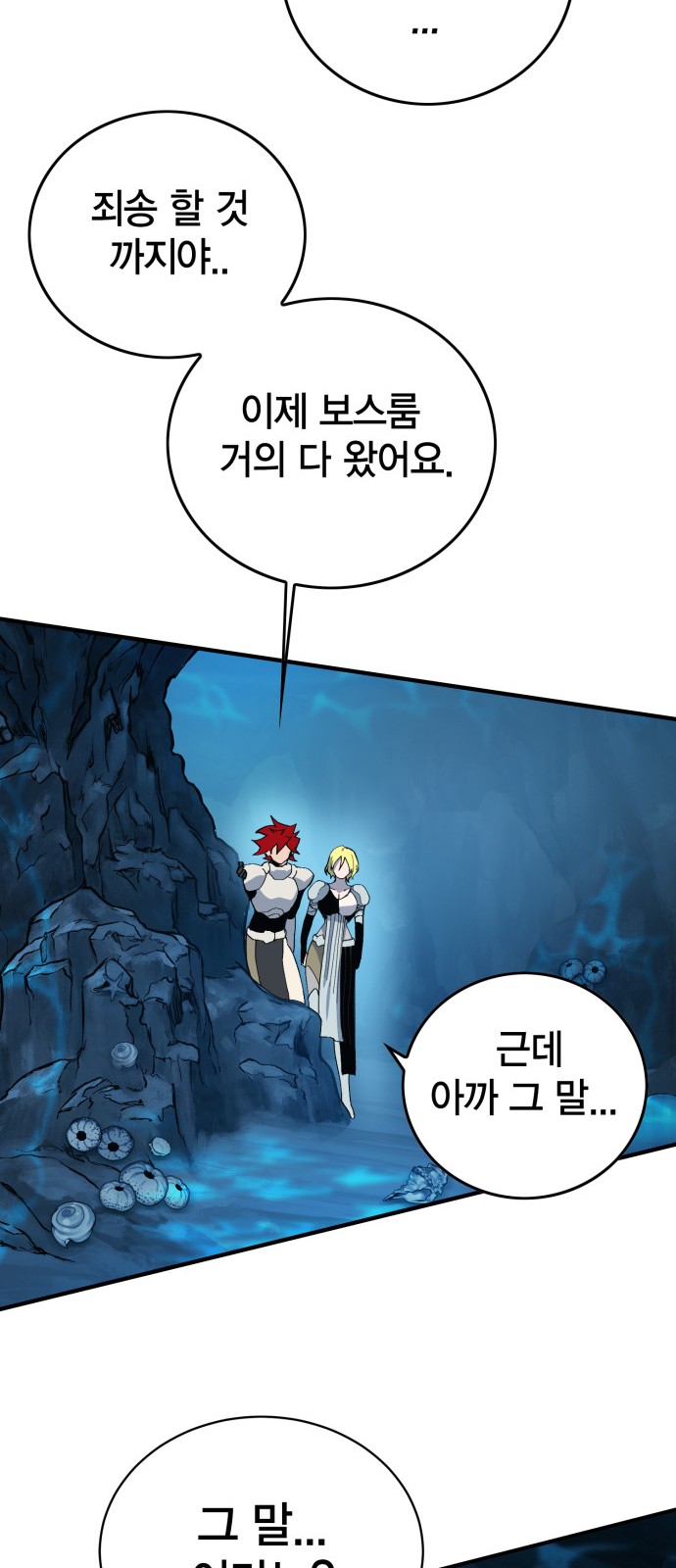 138 페이지