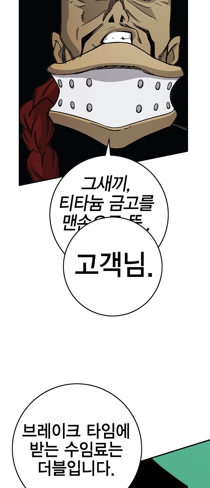 85 페이지